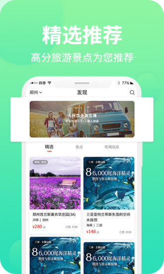大河票务网appv3.2.6