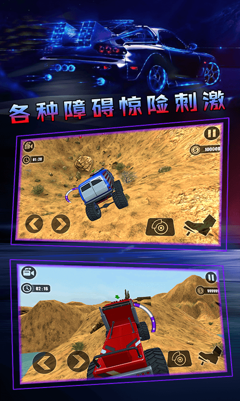 越野模拟3D卡车冒险v2.2.2