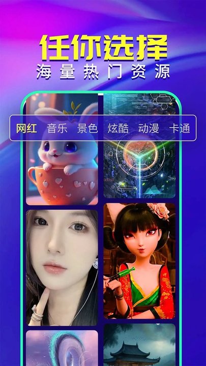 顺意来电秀app(改名视频铃声来电秀)v2.9.7 安卓版