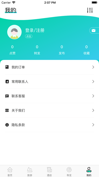 丽江旅游集团vv2.2.13 官方安卓版