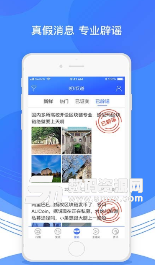 叨币道app安卓版截图