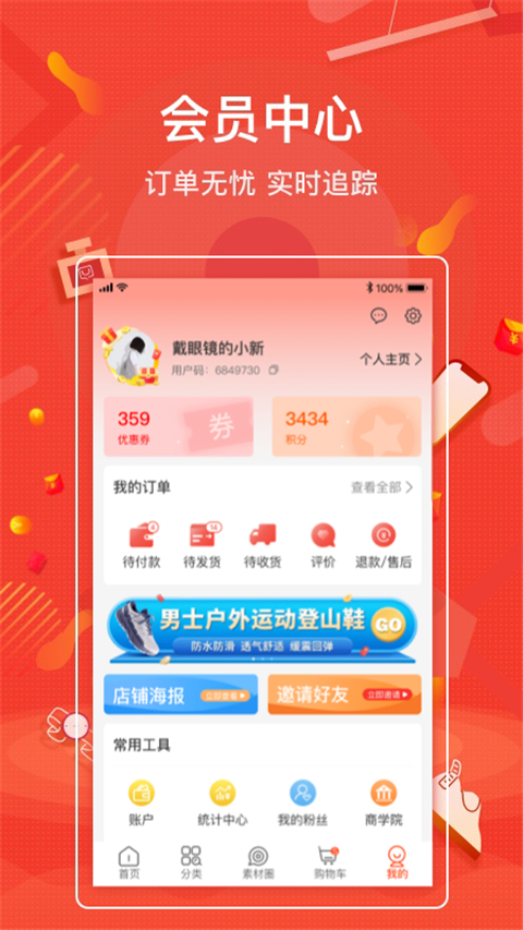 购宜购appv3.0.30