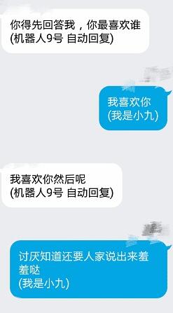 机器人9号安卓版截图