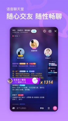 鱼耳直播v3.30.2