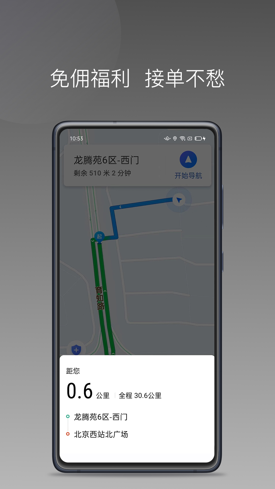吉汽畅享司机端app软件1.14.0