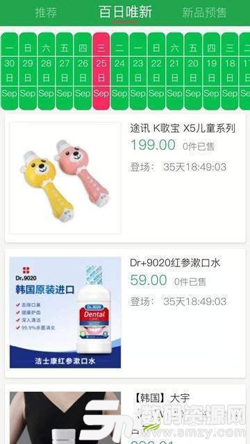 博优新品