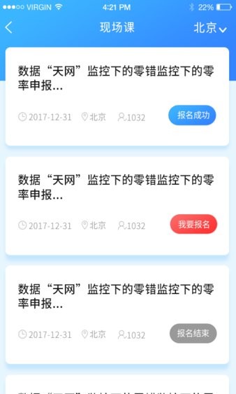 大成方略app 2.6.82.7.8