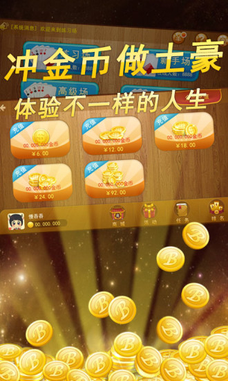 土豪斗牛牛棋牌安装送金币iOS1.3.8