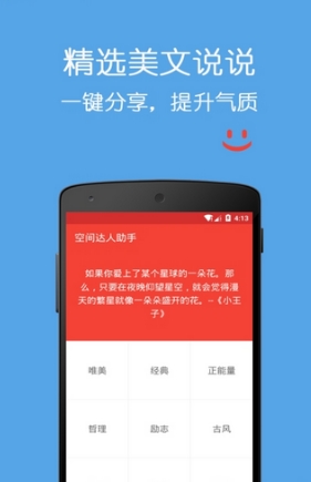 千尋空間人氣秒刷app