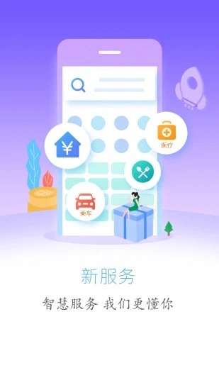 云上巴东appv1.6.3