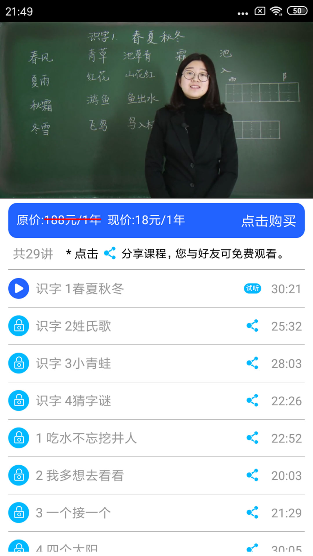 小学英语角v1.2.7