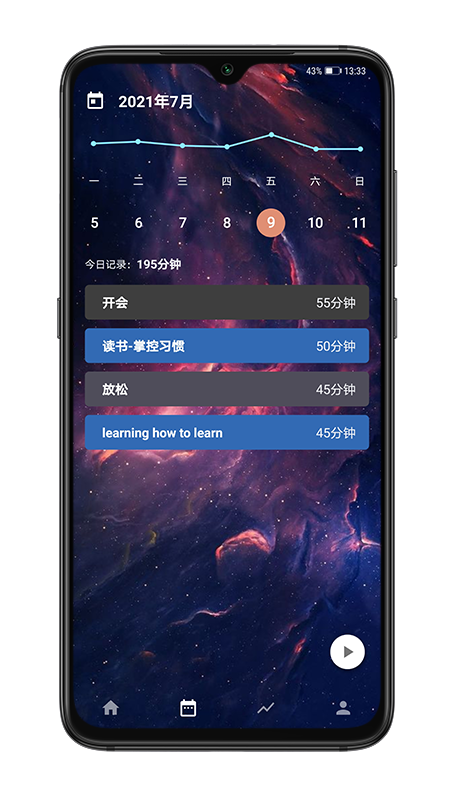 时之清单appv0.6.4