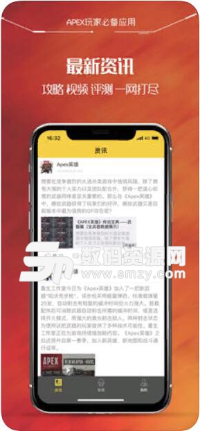 尖峰小隊APP