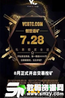 vcbtc交易所图1