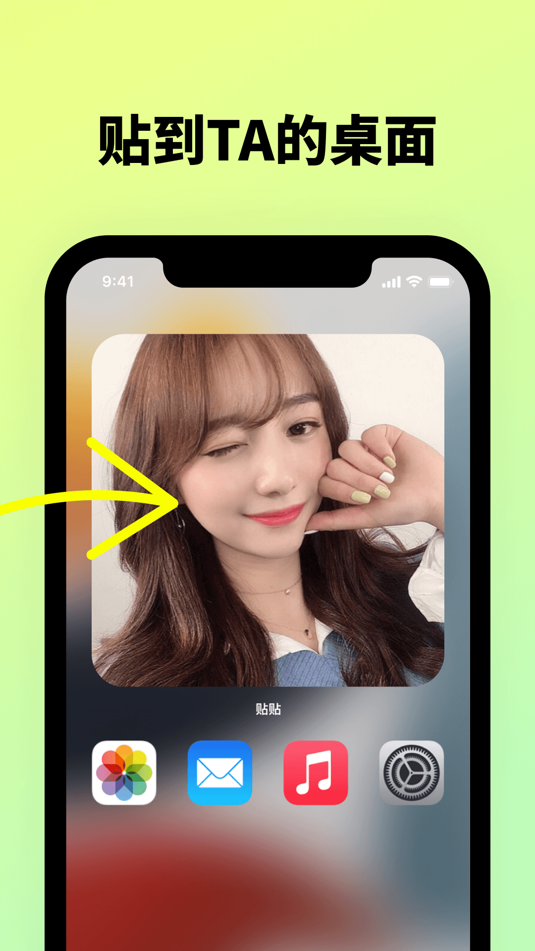 贴贴TieTie app1.4.7.1