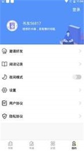 妖精漫画阅读器v8.4.8