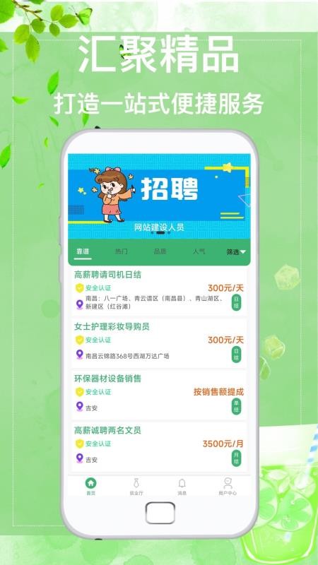 眾誠兼職app1.0.0