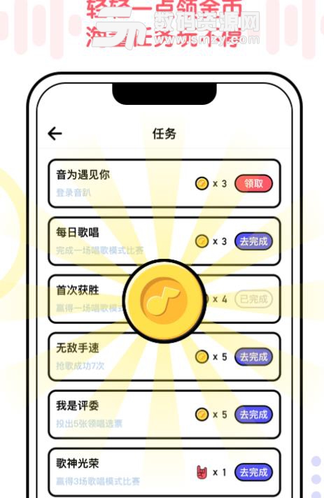 音趴APP安卓最新版