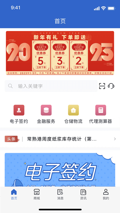 浆易通免费版v2.2.1.8.7