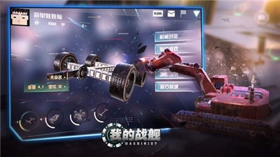 我的戰艦手機版v1.3498