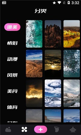 唔小姆壁纸appv1.3