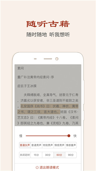 中医古籍appv5.14.19