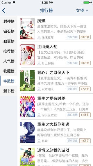 连城读书 v5.8.5