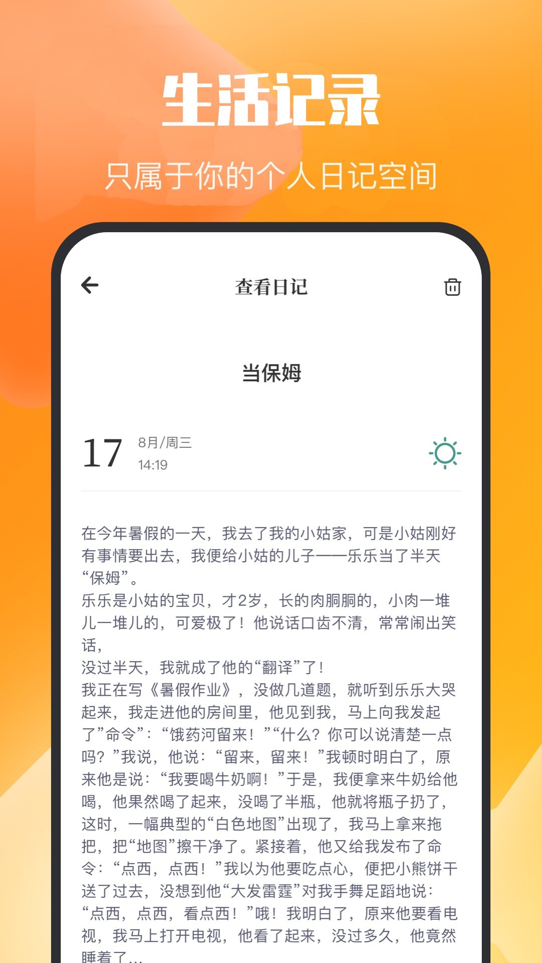 烏冬的旅行日記v1.1