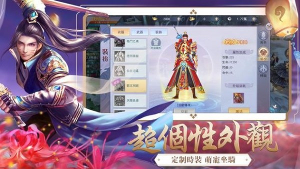 妖仙劫v1.1.5