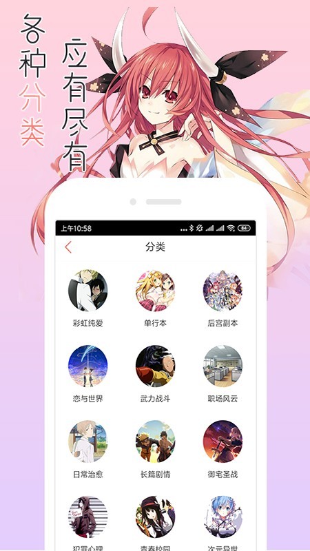 艾看漫画v1.4.2