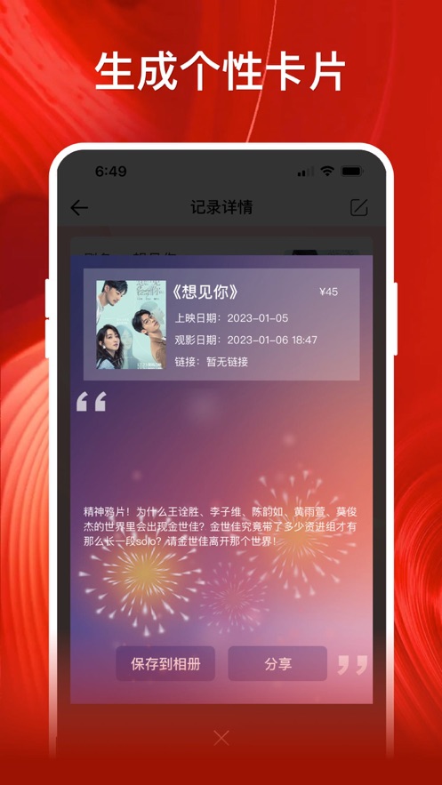 影记播放器appv1.1