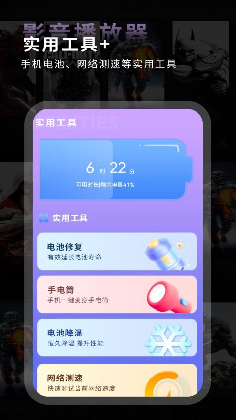 能視頻影音播放器app1