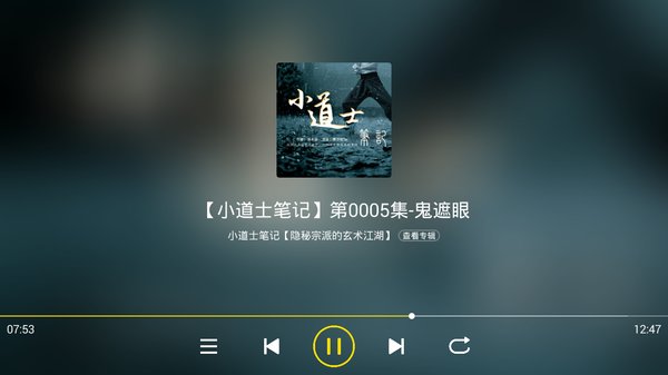 喜马拉雅电视版1.2.0