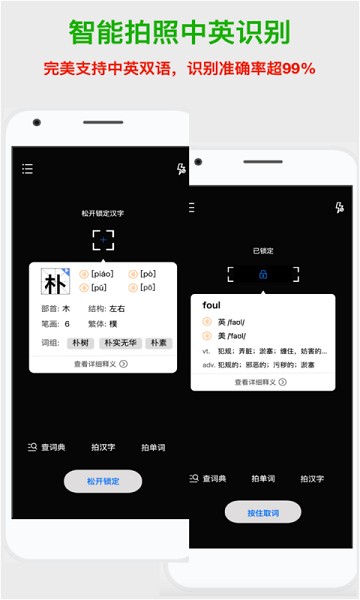新华词典手机1.4.1 安卓免费版