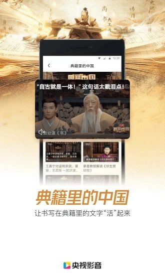 央视影音大屏版appv7.8.6 安卓最新版