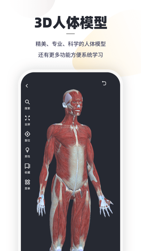 口袋解剖v2.3.0