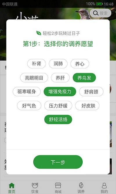 过日子appv7.3.8