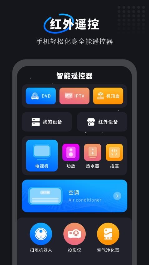 互传一键换机大师最新版v1.0.7