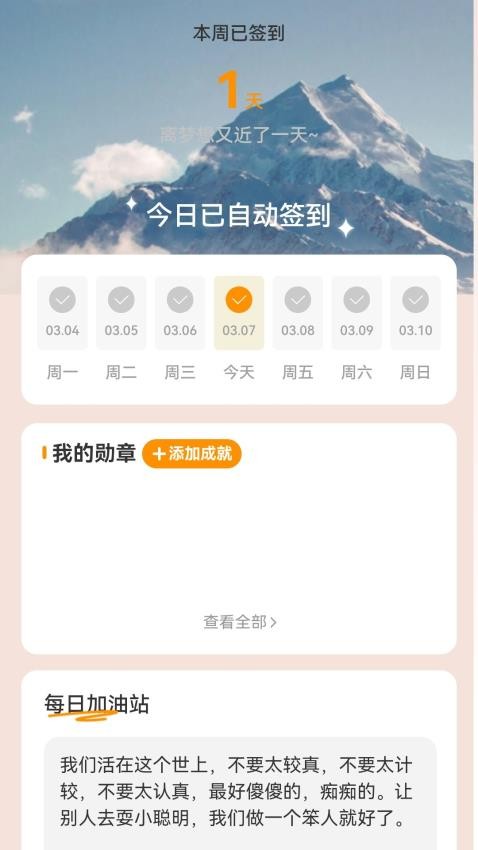 萬裏行路v1.0.0