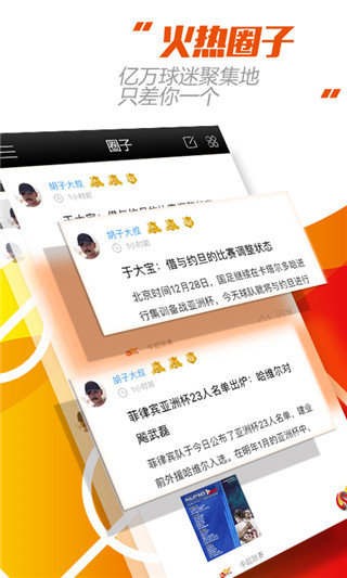 中超聯賽appv3.12.5