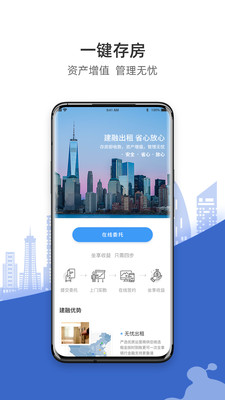 CCB建融家园app下载 3.2.33.2.3