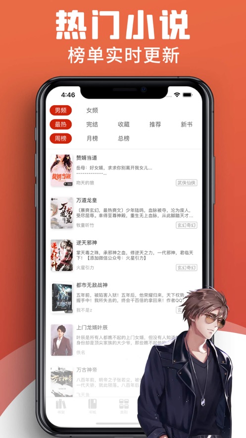 全民小说appv2.4