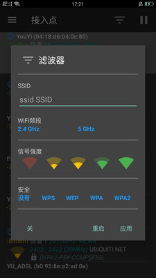 超级WiFi助手v1.2