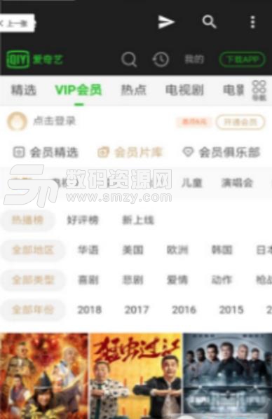 VIP终结者免费版