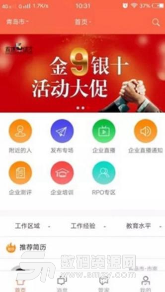 首席信才最新APP