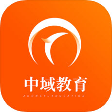 中域教育手机版v1.0.1