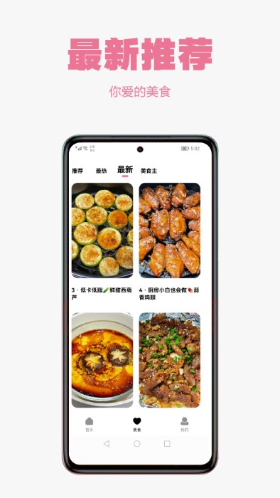 小厨房app v1.0.0 安卓版v1.2.0 安卓版