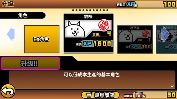 猫咪大战争传奇v1.6.1