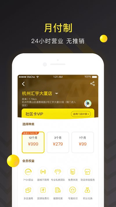 坚蛋运动v4.4.5