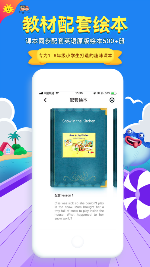 同步学深圳版appv5.3.0